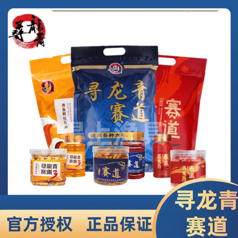 寻龙青赛道窝料颗粒挂钩饵 添加剂1 2 3代 青鱼草鱼大物专攻 黑坑