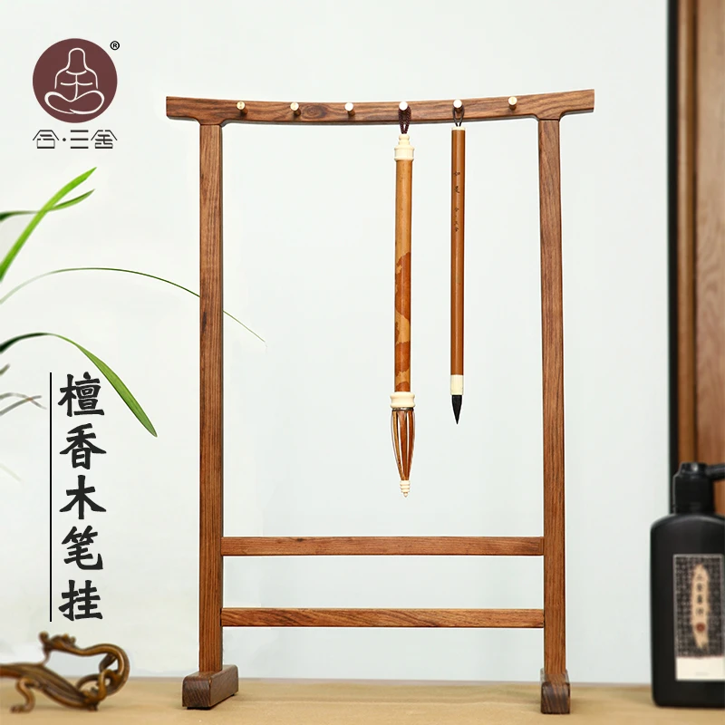 合三舍 檀香木毛笔架笔挂传统中式书法实木毛笔挂多功能