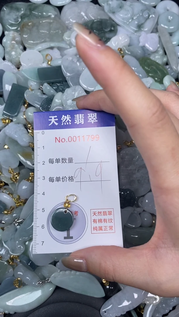 【闪购商品】翡翠吊坠(不含链)未镶嵌闪购商品