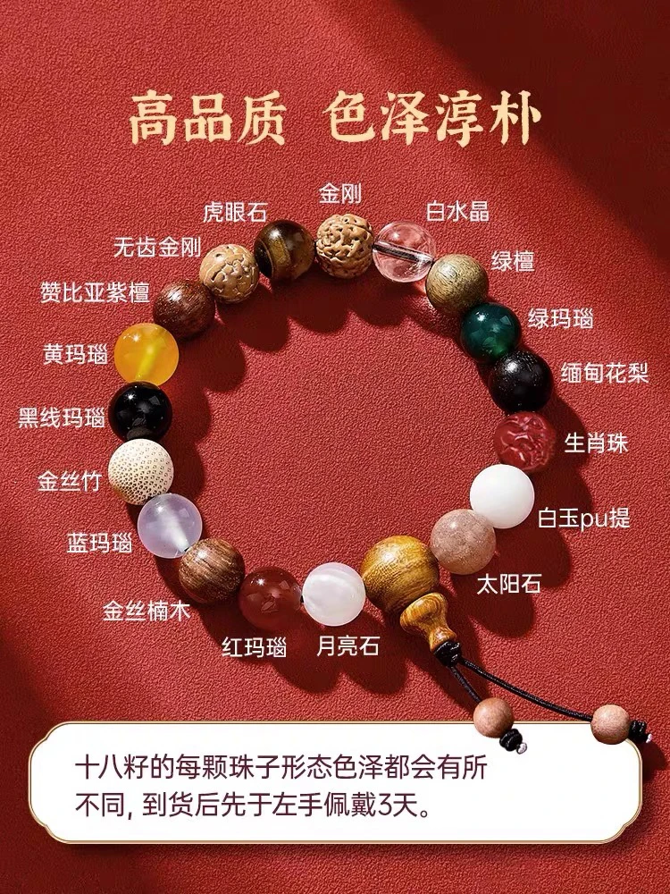 菩提十八子女士男士手串