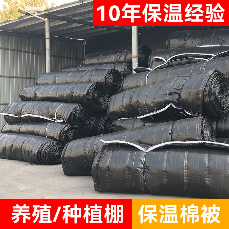 温室大棚保温棉被隔热防火棉被防汛护坡防水工程被加厚防寒保温被