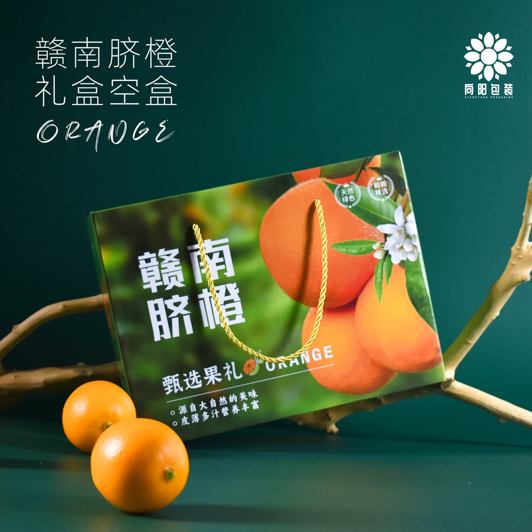 【空盒】长沙赣南生态脐橙防水纸箱包装盒高档礼盒通用纸箱现货定制
