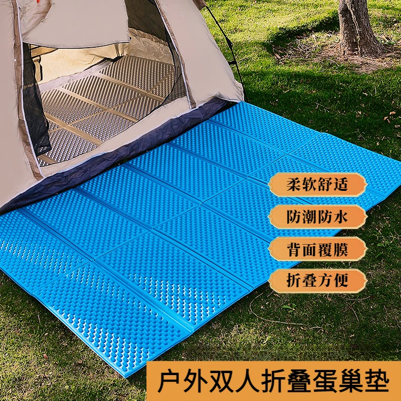 户外单双人蛋巢折叠防潮垫加宽加厚午睡便携式露营帐篷蛋槽垫坐垫