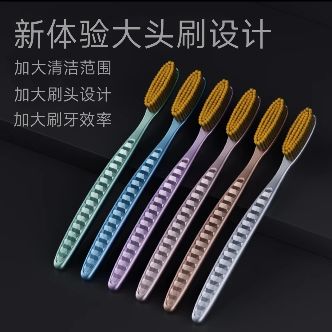 【8支大头牙刷】轻奢中软毛成人宽头高档弧形细丝防滑软毛牙刷