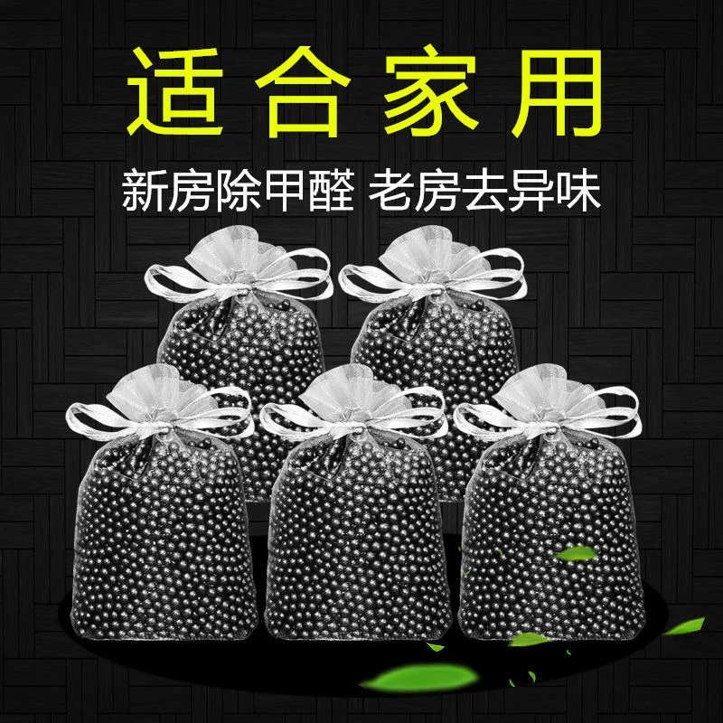 净化空气除味吸甲醛新房装修碳包车载除甲醛去异味活性炭装修入住