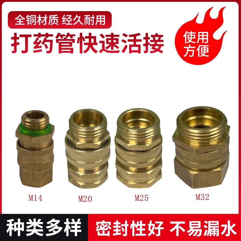 打药机高压管360度防缠绕纯铜快速接头吸水口快接回水口快接