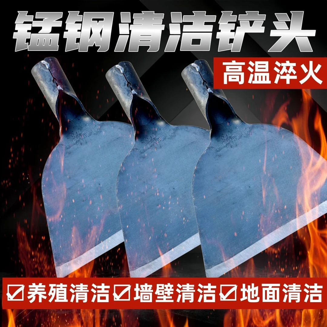 一体成型加厚锰钢清洁铲养殖铲墙皮铲冰路面清洁垃圾清理户外清雪