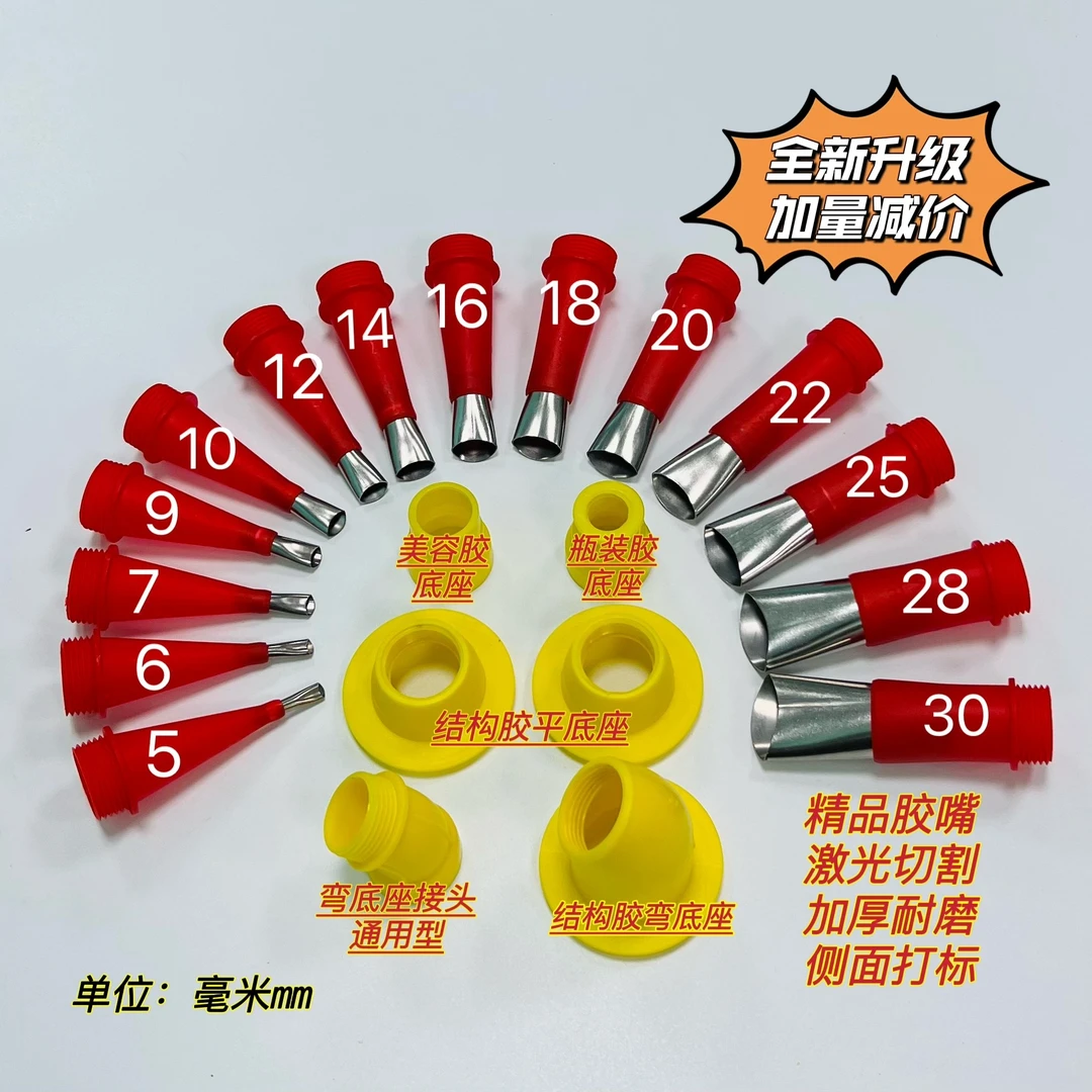 不锈钢胶嘴底座鸭嘴型门窗专用外墙结构胶嘴打胶神器玻璃胶嘴头
