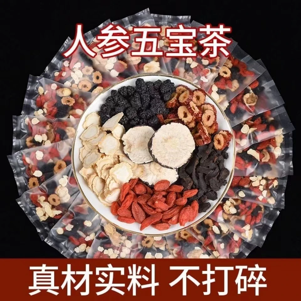 人参枸杞桑葚男肾五宝茶补六宝茶花茶熬夜茶包男士养生茶超小茶包