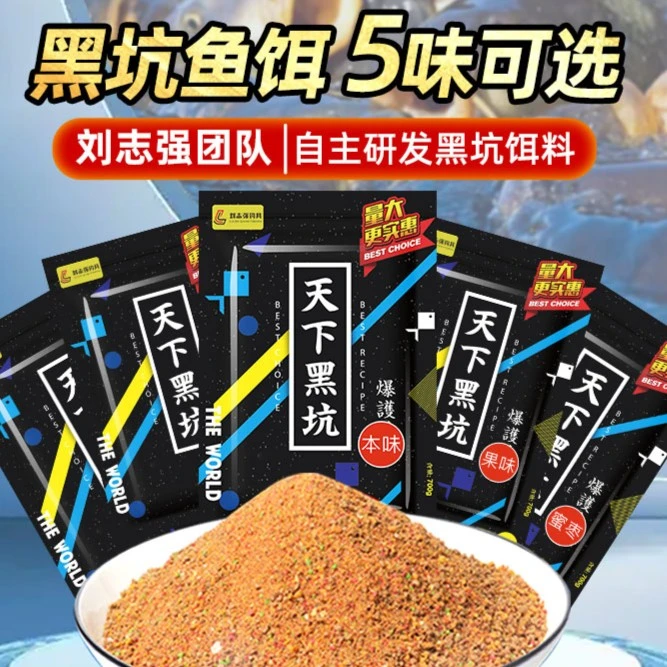 刘志强天下黑坑鲤鱼草鱼青鱼鲫鱼儿快速夏季专用鱼饵料钓鱼用具