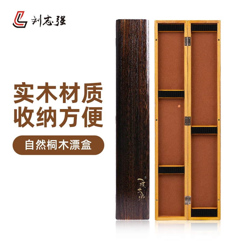 刘志强高端拉丝桐木漂盒收纳盒多功能便携式大容量漂盒钓鱼用具