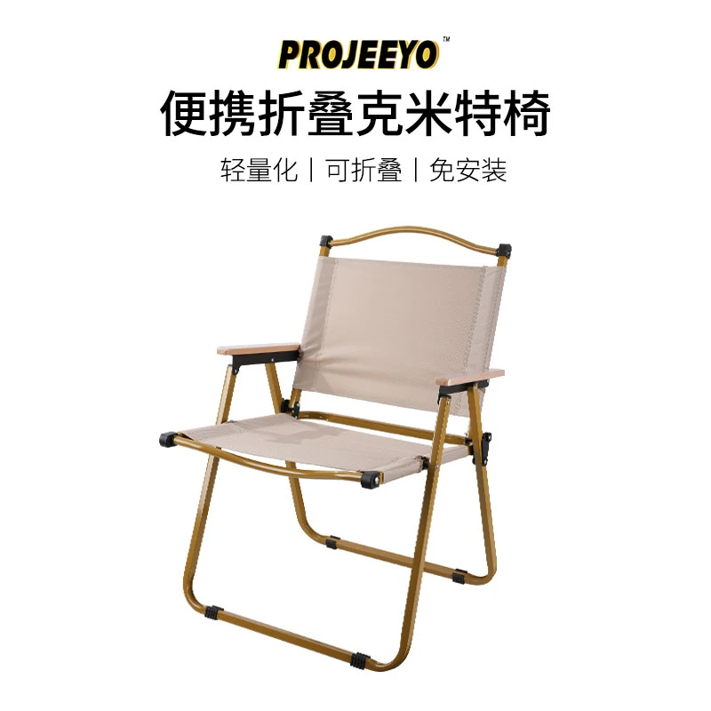 【限购】PROJEEYO克米特椅户外折叠椅户外露营野炊折叠椅克米特椅