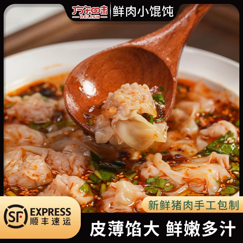 方知味鲜肉小馄饨速食懒人食品小馄饨速冻袋装云吞扁食