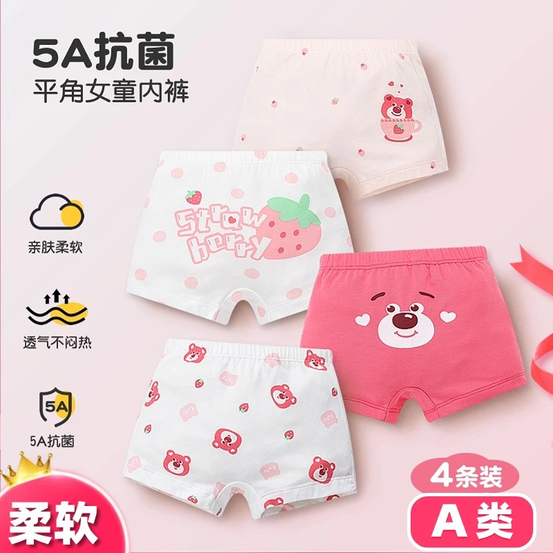 儿童内裤女纯棉抗菌男孩女孩四角裤头中小童短裤婴儿男宝女宝亲肤