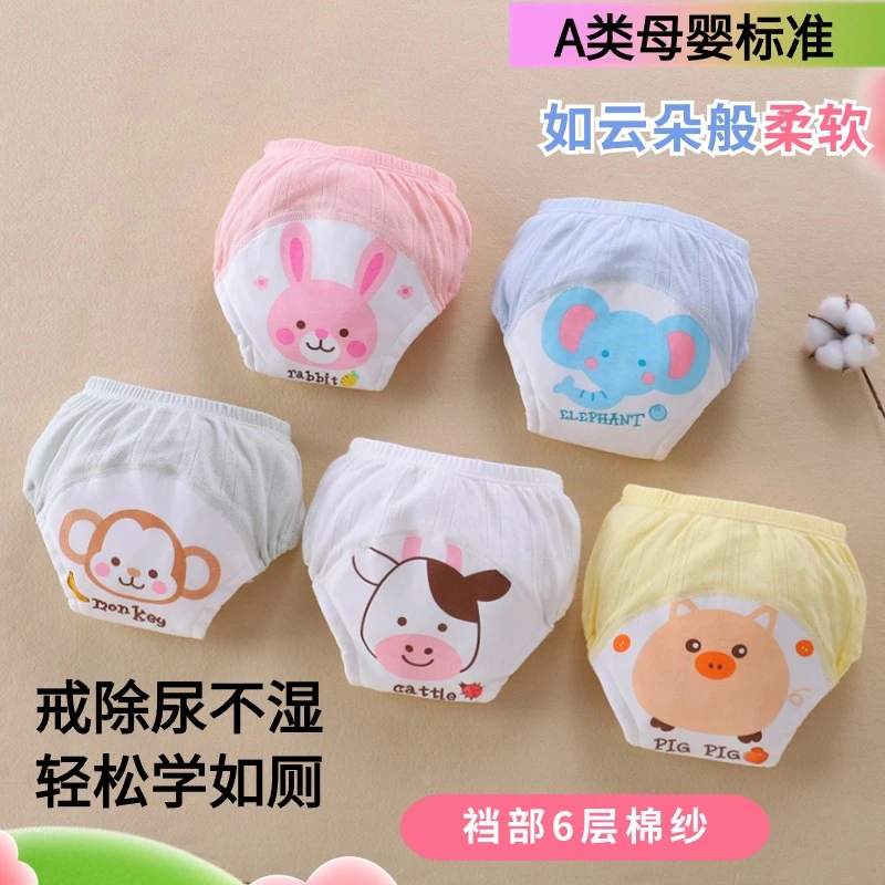 婴儿宝宝如厕训练裤男女内裤a类纯棉纱布戒尿不湿神器薄款可水洗