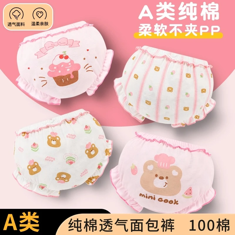 婴儿纯棉小内裤0-5岁1女宝宝2小童3女孩4婴幼儿6面包裤不夹pp短裤