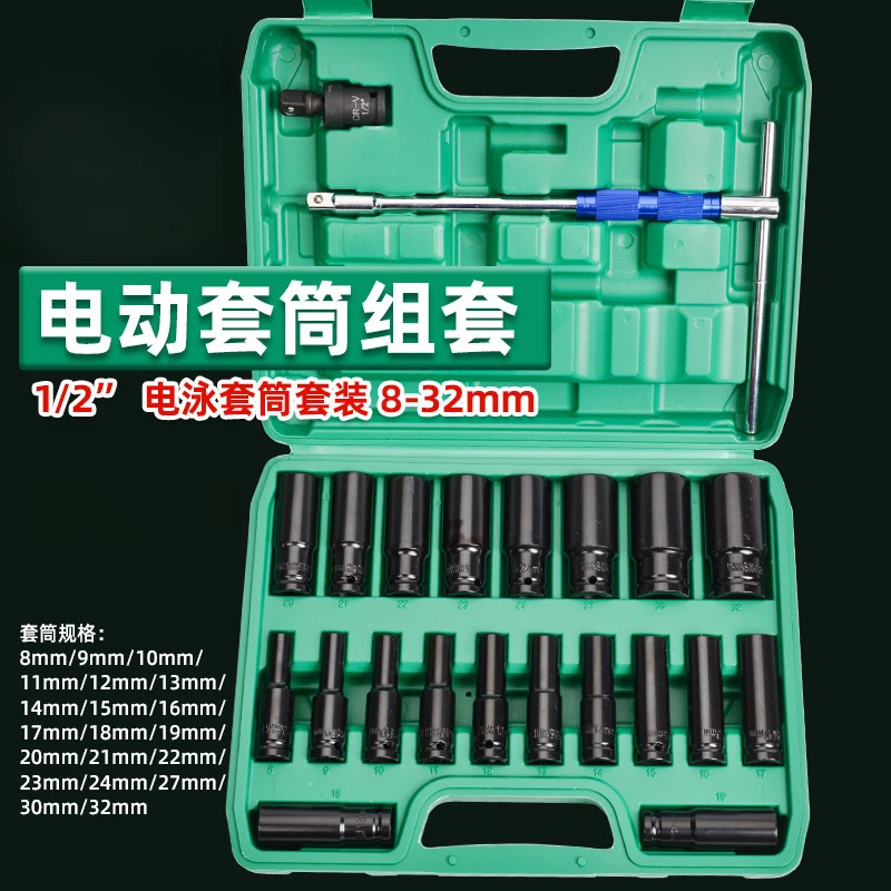 科加电动套筒组套装8-32mm加长六角套筒汽修机修专用风炮套筒组套