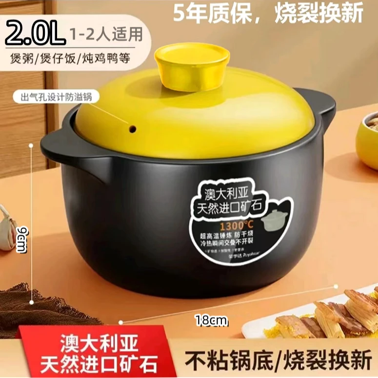 新2升黄盖砂锅煲汤煮粥煮面辅食干烧不裂燃气灶小号砂锅煲仔饭