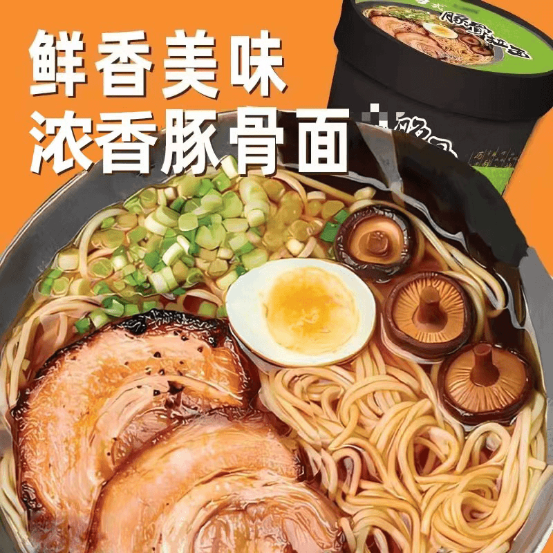 【10桶】浓香豚骨拉面浓郁醇厚方便面杯面劲道H