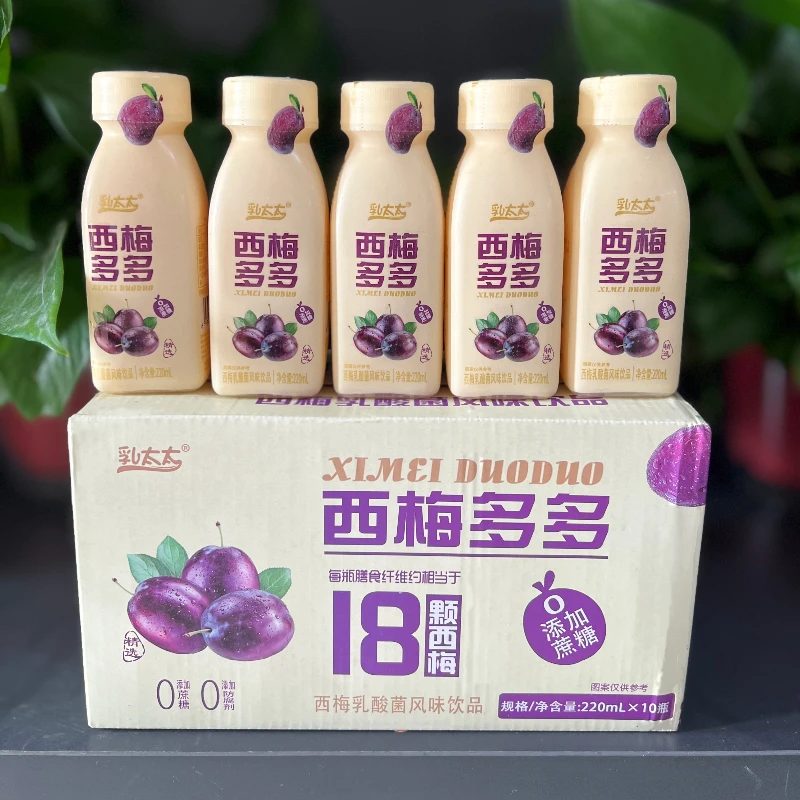 【10瓶整箱】西梅多多0添加蔗糖酸奶饮品膳食纤维早餐营养饮品