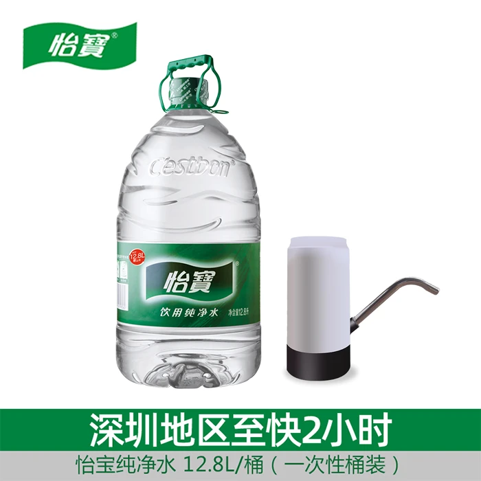 【1桶+电动抽水器】怡宝饮用纯净水 12.8L/桶（一次性桶装）家庭办公饮用水 大桶水