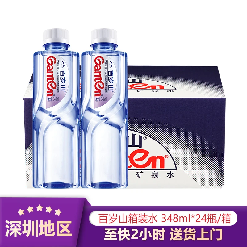 【深圳同城专送】百岁山饮用矿泉水 348ml*24瓶/箱 家庭办公饮用水