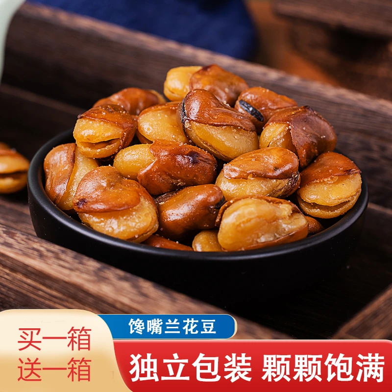 善美源【买一箱送一箱】兰花豆独立酥脆蚕豆香辣牛肉味馋嘴休闲零食