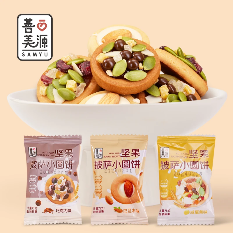 善美源坚果披萨小饼干注心曲奇独立包装网红解馋追剧小零食