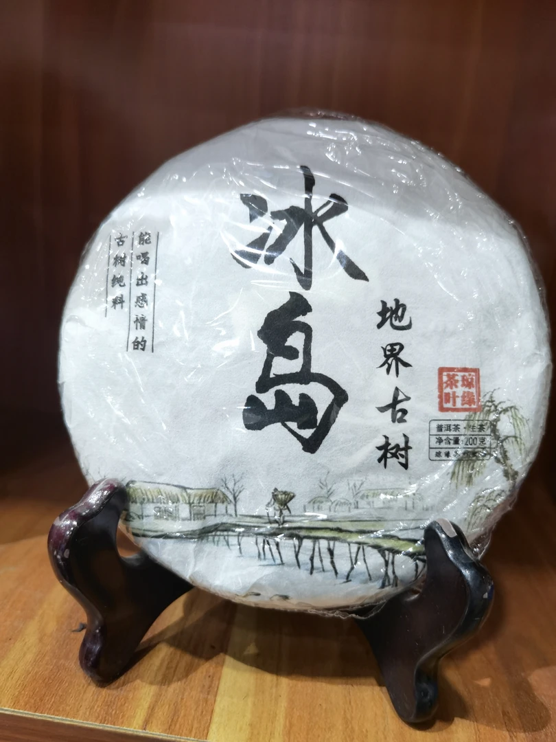 云南普洱茶2019年冰岛地界古树茶原产地生茶纯料357克包邮