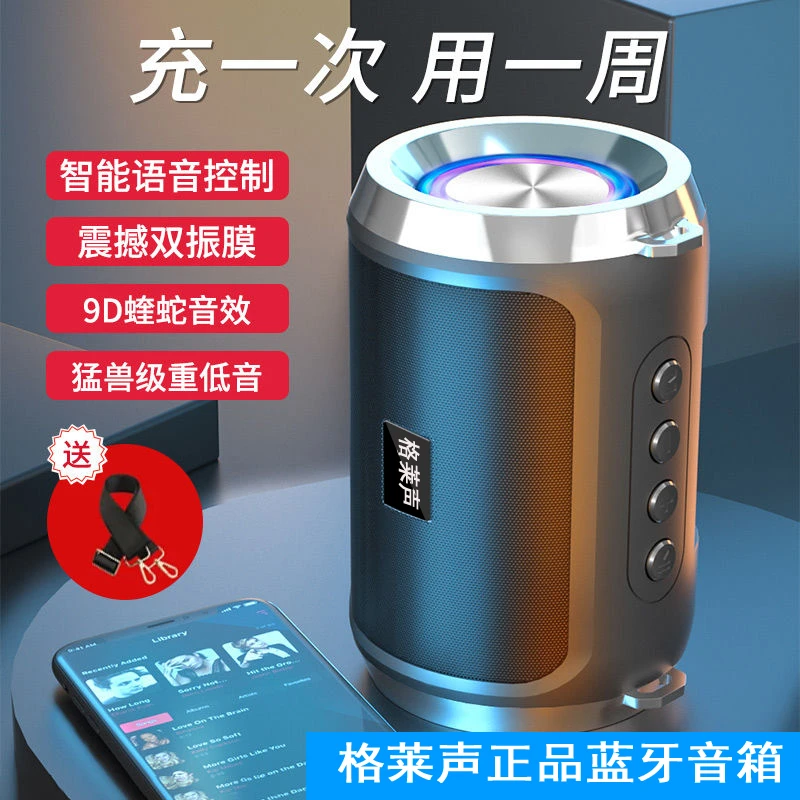 格莱声便携式插卡智能高音质无线重低音音响迷你蓝牙音响GK02
