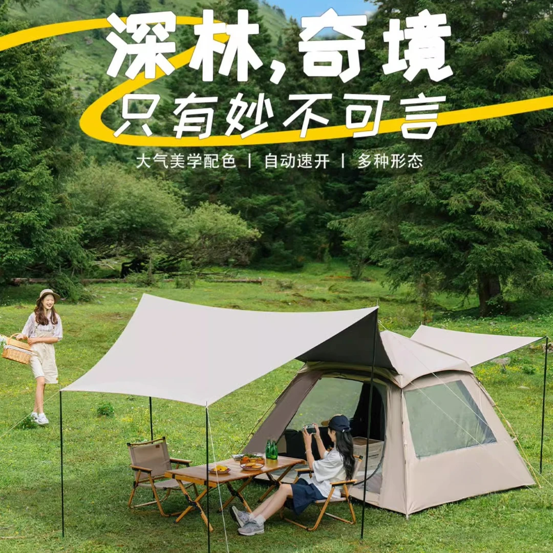 天幕帐篷户外折叠便携式野营过夜露营防雨黑胶加厚防晒自动速开帐