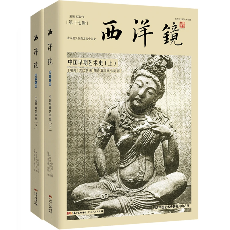 仓播西洋镜微瑕专场：西洋镜常规本