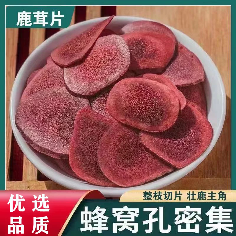 【长白山特产】干鹿茸片切片煲汤泡水酒食用男性营养品