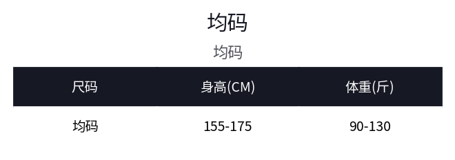 月欣2店【131-140】精品专柜撤柜样衣 偶有微瑕介意勿拍