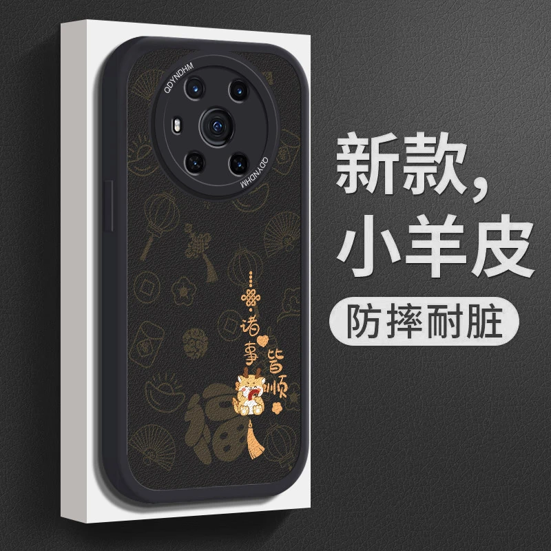 适用小羊皮诸事皆顺荣耀magic3手机壳ELZ-AN00保护套超薄软壳全包