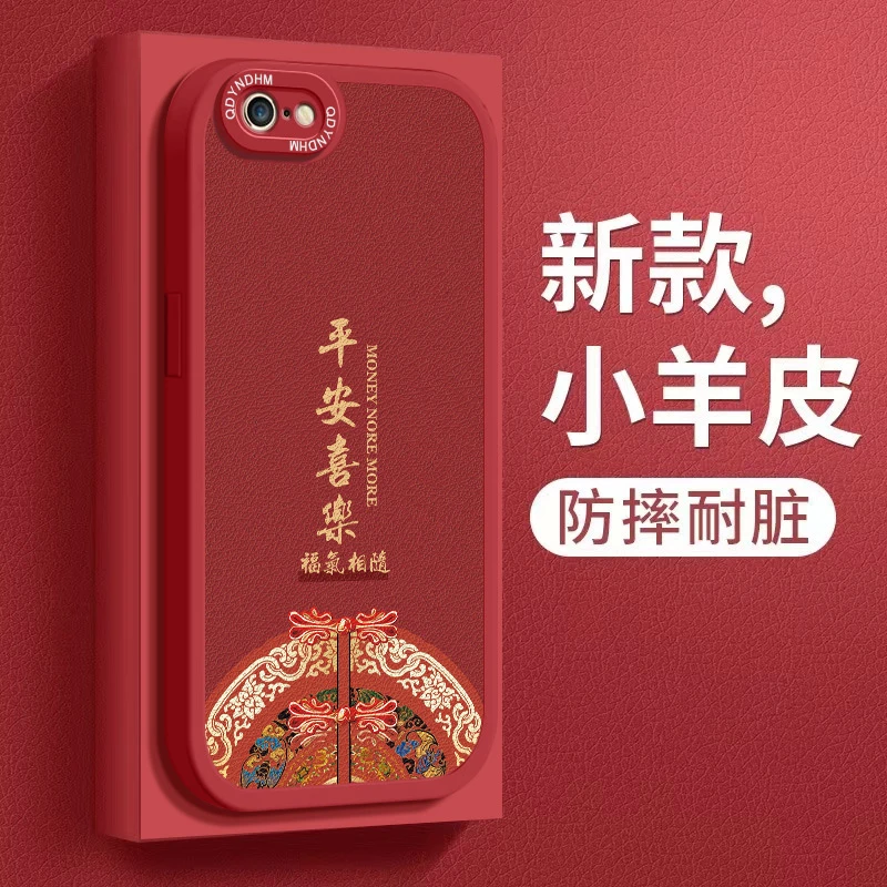 适用金字福气相随iPhone苹果6手机壳a1586超薄仿皮防摔软壳全包小