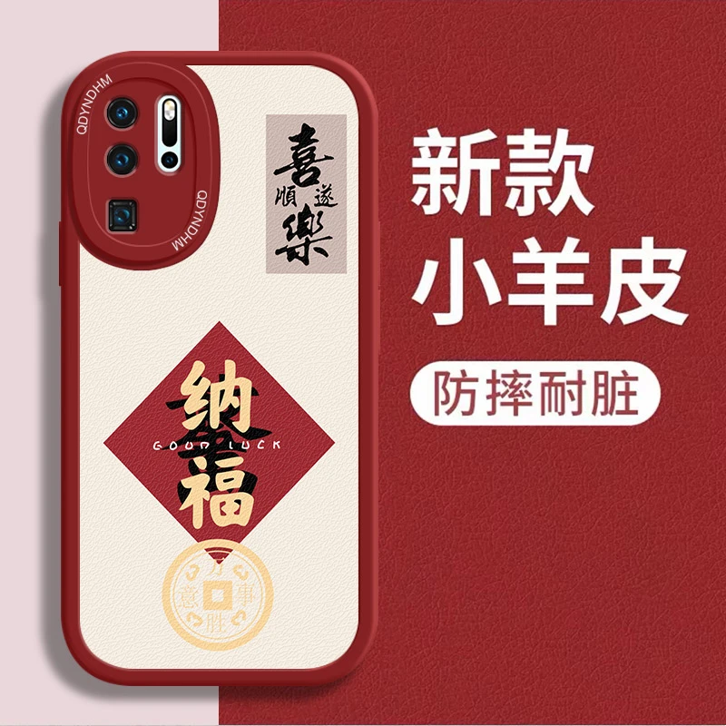 适用小羊皮招财纳福华为P30Pro手机壳VOG-AL00潮超薄耐脏仿皮防摔