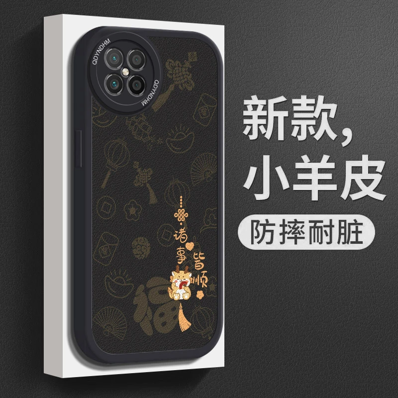 适用小羊皮诸事皆顺华为nova8se手机壳JSC-AN00软壳耐脏高级全包