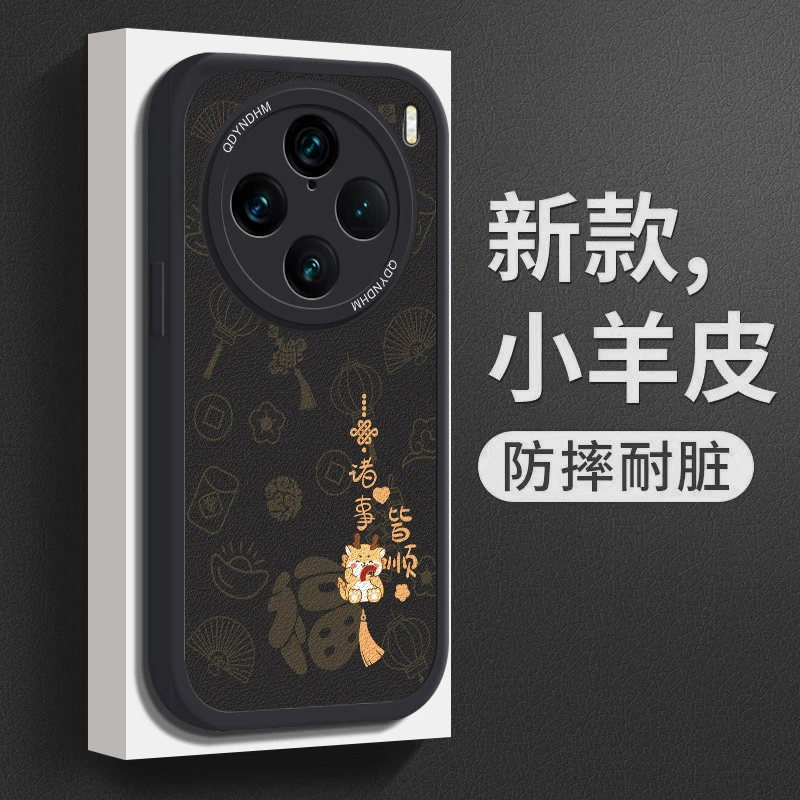适用小羊皮诸事皆顺vivox100pro手机壳V2324A超薄高级软壳男全包