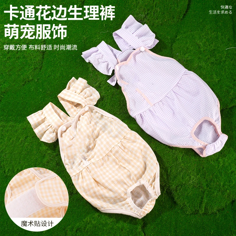 春季防交配卡通狗狗生理裤女狗姨妈裤月经期卫生巾防交配花边裤裙