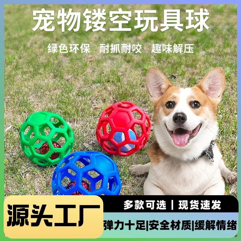 高弹性狗狗玩具球滚动发声铃铛球弹力球解压环保缓解玩具宠物玩具