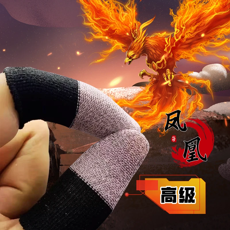 游戏指套【防断触】电竞游戏指套防汗超薄超灵敏透气银纤维手指套