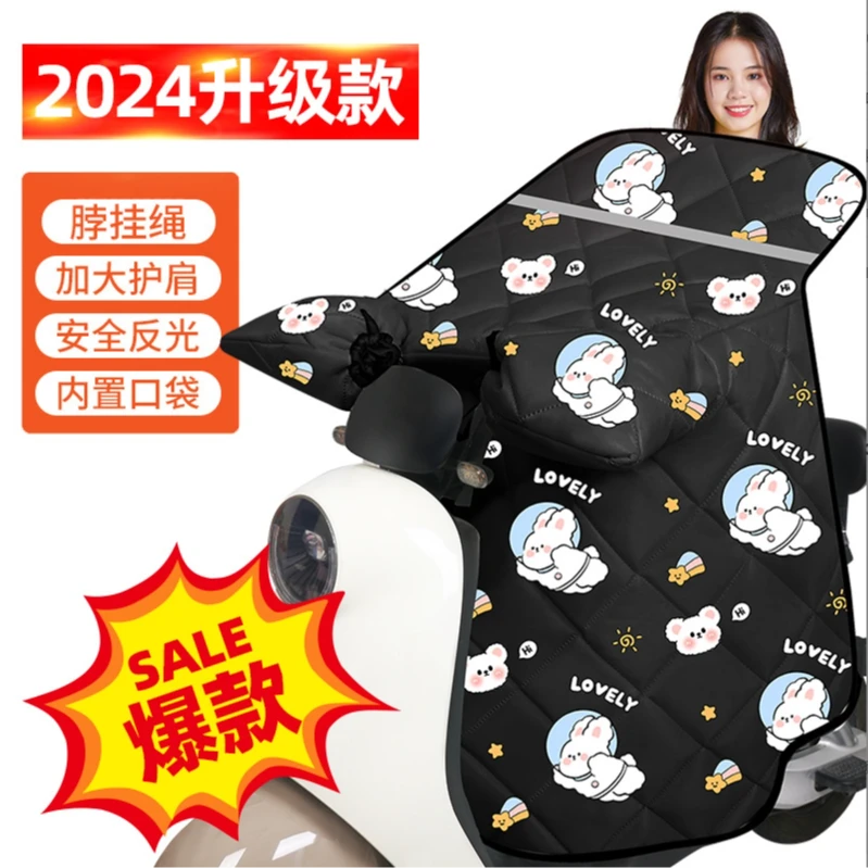 电动车挡风被冬季防寒保暖电瓶车斗篷护脖款挡风被加大