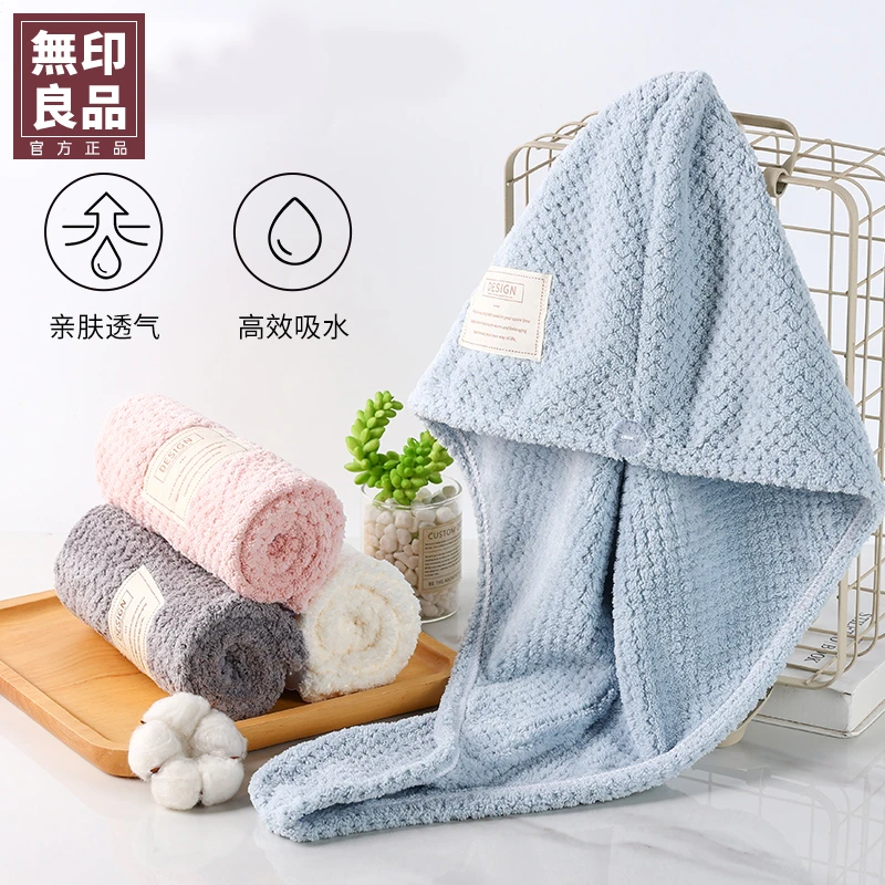 無印良品丨A类珊瑚绒干发毛巾 家用款成人柔软吸水包头巾干发毛巾