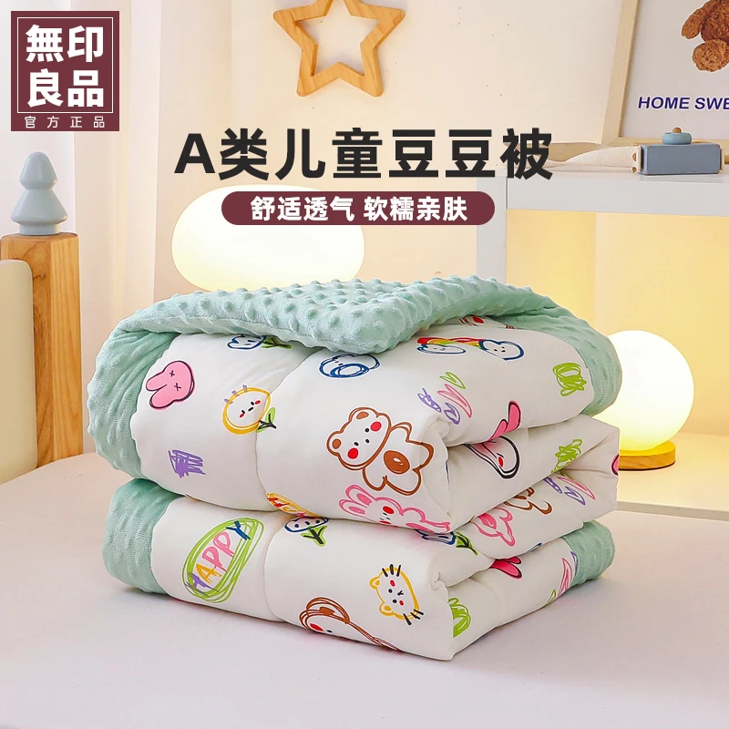 無印良品儿童豆豆被宝宝幼儿园午睡春秋被冬季款加厚婴儿冬被被芯
