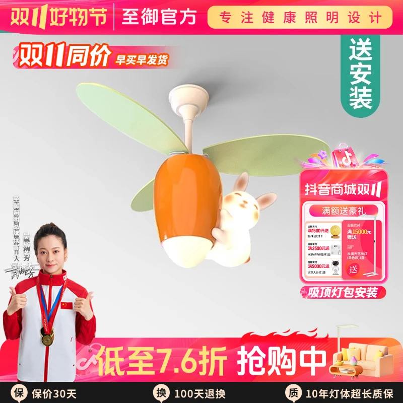 至御儿童房吊扇灯智能款男孩女孩卧室吊灯简约创意卡通飞机风扇灯