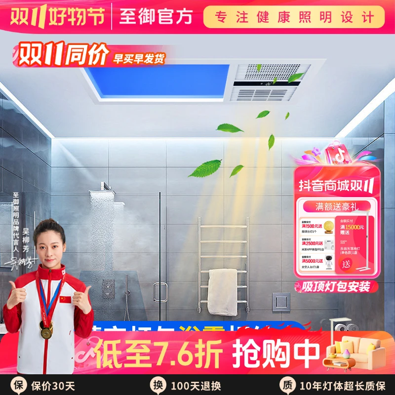 至御青晴空灯简约现代LED智能天空灯厨房卫生间嵌入浴霸天空灯