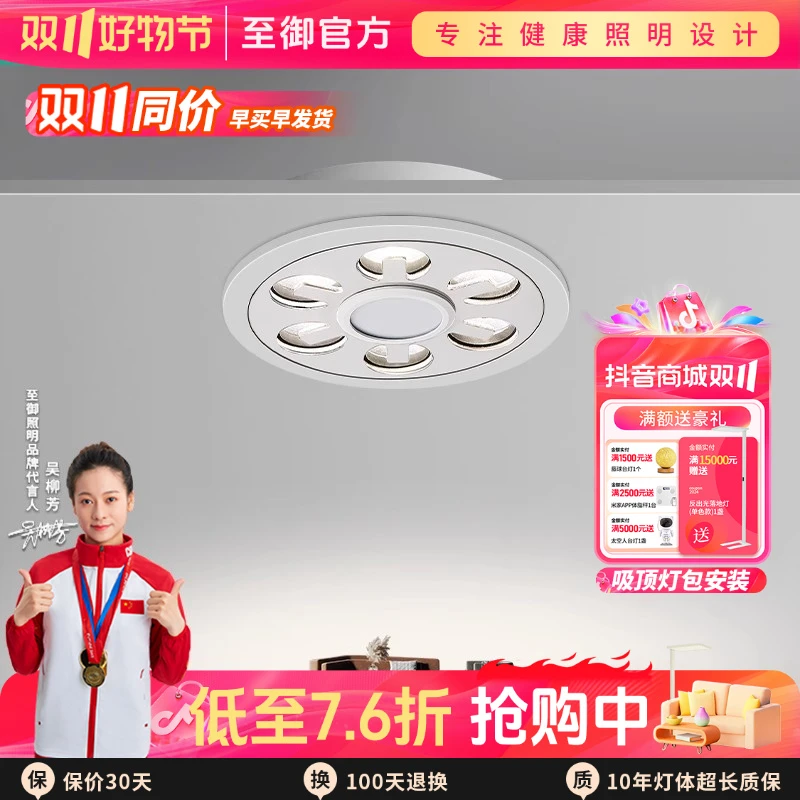至御反出光防眩射灯超薄嵌入式无主灯深圳设计周客厅卧室过道8217