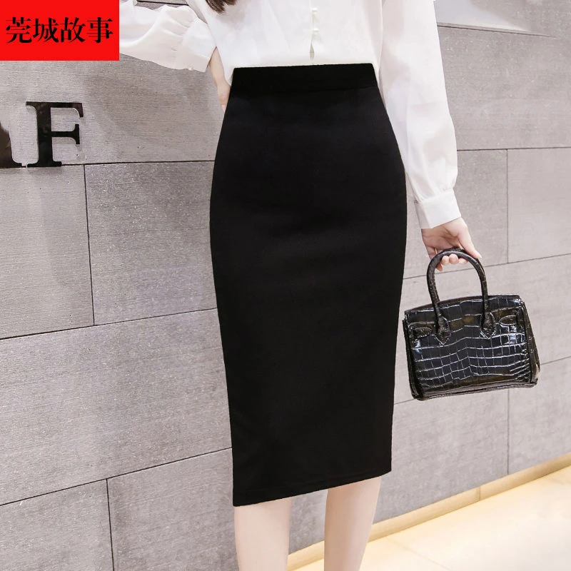 春夏半身裙中长款女高腰显瘦百搭一步裙包臀裙a字裙OL后开叉长裙