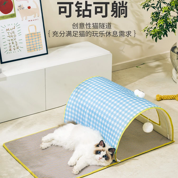 猫窝四季通用猫隧道夏季凉席降温用猫垫子猫床夏天可拆洗猫躲避屋